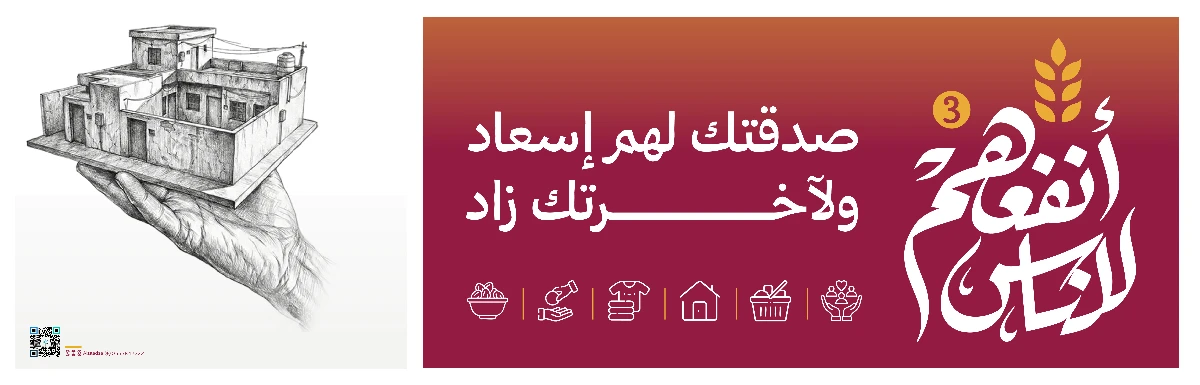 أنفعهم للناس 3